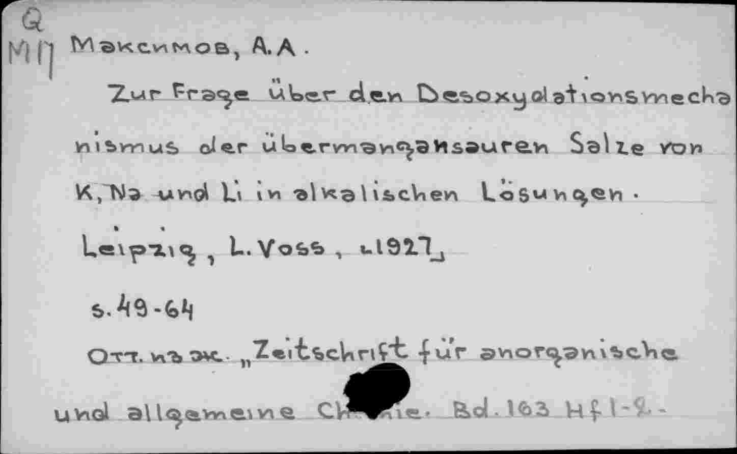 ﻿а
q q МвксикоВ) A. A-
T.wr.fra'je uloer d.e.n lb«%oxyolat'omsvnecka nibvnub oler ùt>trvnan^3Visaureh Salle von Z.'TJj uhq( Li in "alv^a UbcVen Losungen • Цехр-ал^ э L.Vobb , ulöllj
Отт. иъ ow. nZei'tscUriÇ't -fur а»ог<^.эпх%сЛ»е. uhgI all^&v»AY¥i.e	B>ol-lb3 4Ç-l-‘ -